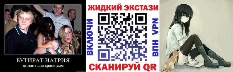 БУТИРАТ жидкий экстази Верхотурье