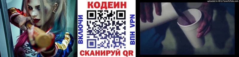 Codein Purple Drank  дарнет шоп  ссылка на мегу ссылки  Верхотурье 