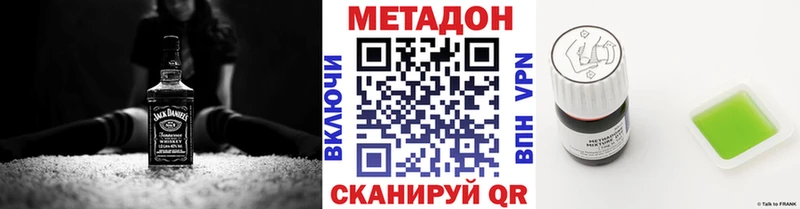 закладки Верхотурье Метадон methadone